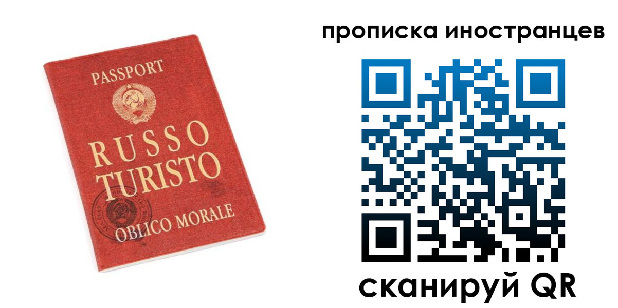 временная регистрация гарантия в Анапе