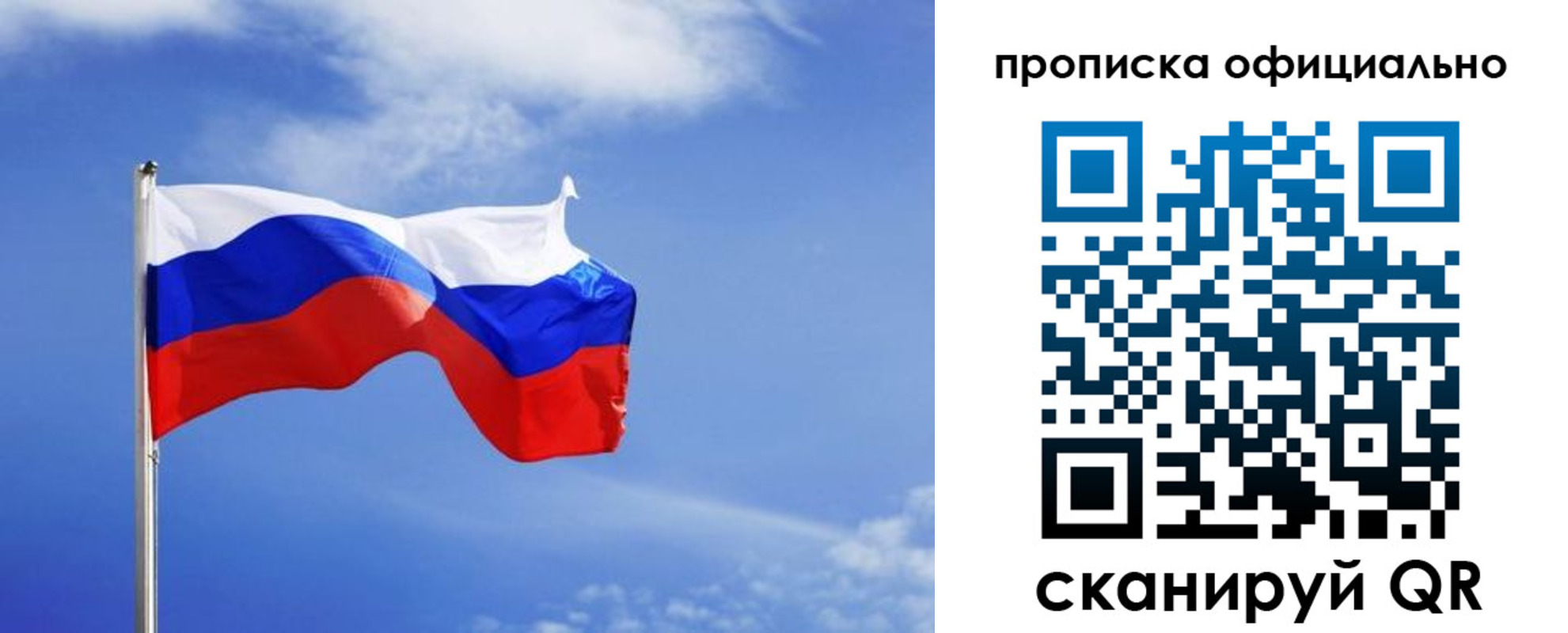 прописка для военкомата в Анапе