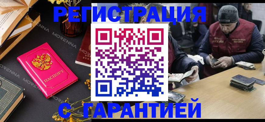 регистрация для дет. сада в Анапе