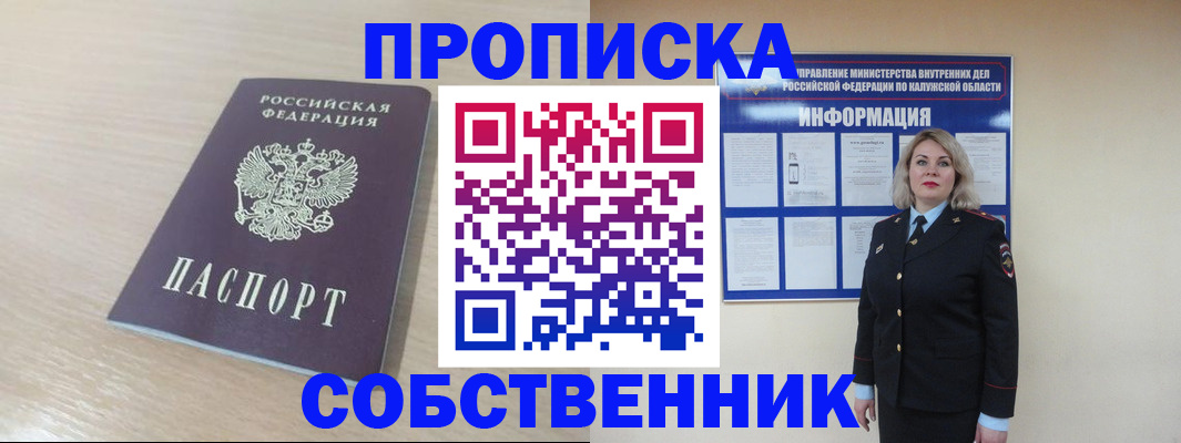 найти адрес прописки в Анапе
